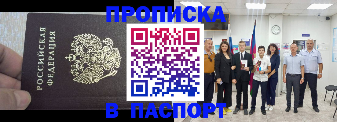 временная регистрация поиск в Кыштыме