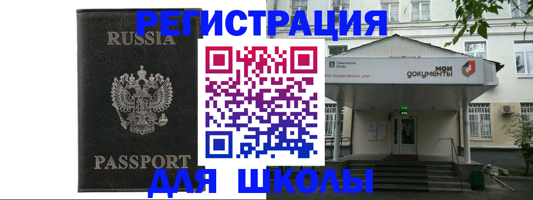 прописка от собственника в Кыштыме