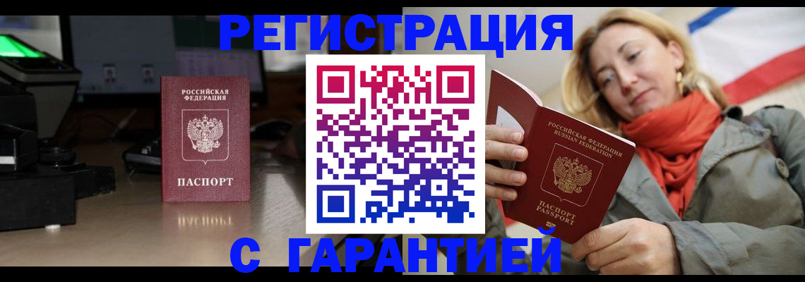 где прописаться в Кыштыме